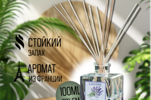 Аромадиффузор