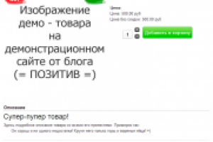 Иконки "Хит" и "Новинка" с админкой