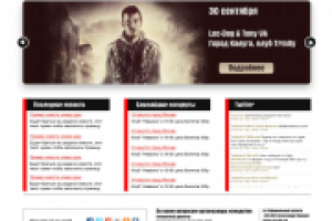 Сайт посвященный рэп исполнителю