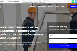 Разработка лендинга "Империя окон"