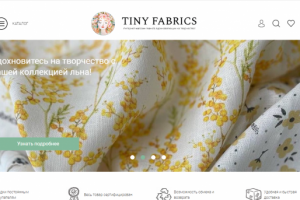 Разработка интернет магазина "Tinyfabrics"
