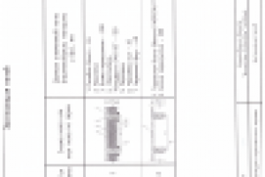 Работа 2768048