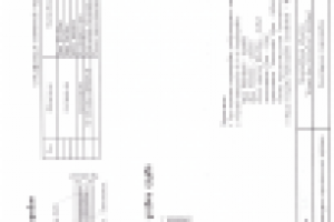 Работа 2768055