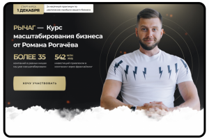 Лендинг для онлайн курса