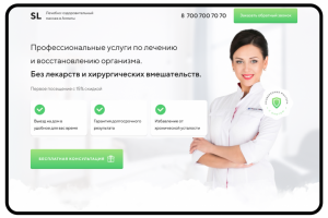 Лендинг для массажиста