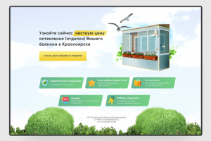 1 экран для остекление балконов