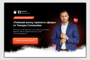 Разработка главного экрана для ведущего