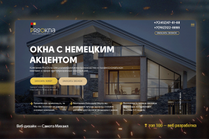 Многостраничный Landing Page на Tilda
