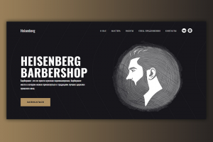 Landing Page для барбершопа
