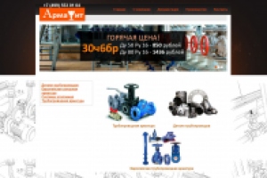 Армафит - интернет-магазин продажи трубопроводной арматуры