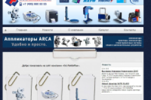 ООО ЛэйблПак - официальный сайт организации