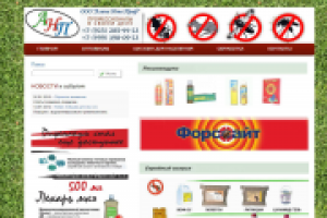 Форссайт - интренет-магазин средств от грызунов и вредителей