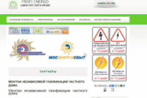 ПрофЭнерго - получение разрешения на мощность