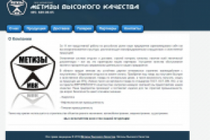 MVK-Метиз - производство метизной прдукции