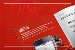 Дизайн презентации сети магазинов спортивного питания