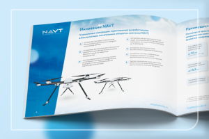 Дизайн презентационного буклета производителя беспилотников