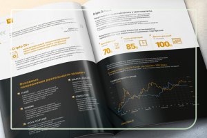 Дизайн презентации криптовалютного фонда