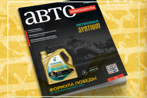 Дизайн обложки для автомобильного журнала