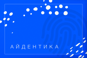 Разработка айдентики и элементов фирменного стиля