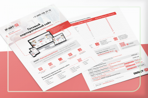 Дизайн коммерческого предложения для web-студии