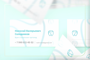 Дизайн визитной карточки для стоматолога