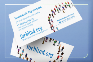 Визитные карточки двусторонние