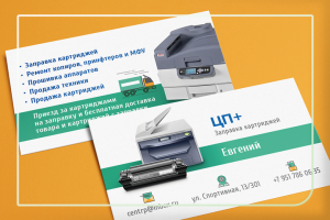 Дизайн двусторонних визиток