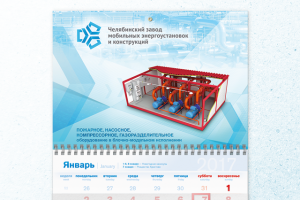 дизайн квартального календаря