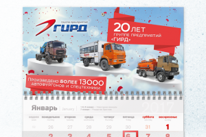 дизайн квартального календаря