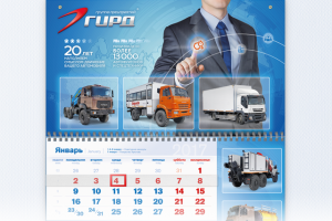 разработка квартального календаря