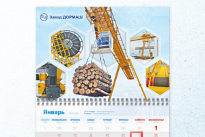разработка квартального календаря