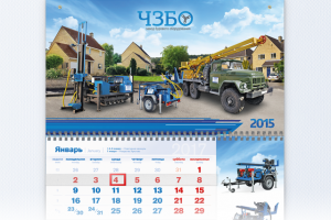 разработка квартального календаря