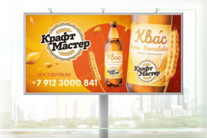 Дизайн баннера крафтовой пивоварни