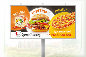 Дизайн баннера службы доставки