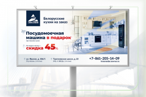 Дизайн баннера производителя кухонь