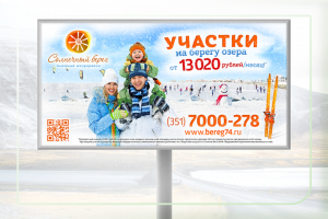 Создание дизайна баннера пляжного микрорайона