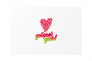 Разработка логотипа благотворительного проекта