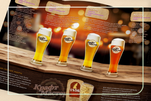 Дизайн буклета крафтового пива