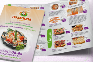 Дизайн буклета суши и пиццы