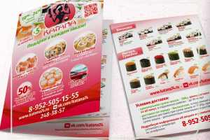 Дизайн буклета суши