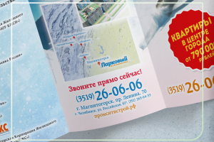 Дизайн буклета жилого микрорайона