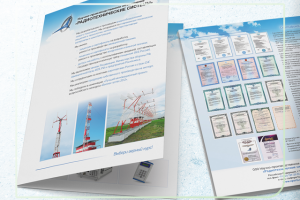 Дизайн буклета радионавигационного оборудования