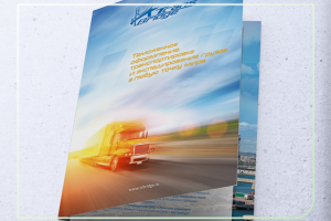 Дизайн презентационного буклета логистической компании