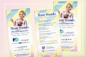 Дизайн еврофлаера парикмахерской