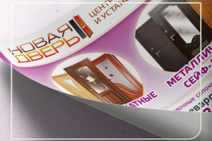 Дизайн листовки А5 дистрибьютора межкомнатных дверей