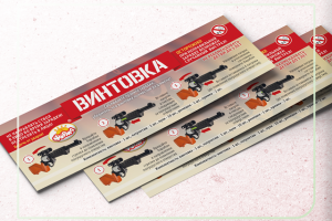 Дизайн этикетки для детской винтовки (игрушки)