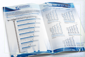 Дизайн брошюры безоголовочного крана