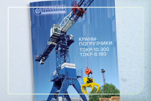 Дизайн проспекта башенного крана