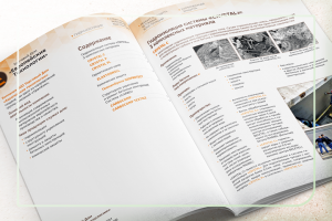 Дизайн проспекта гидроизоляционных материалов