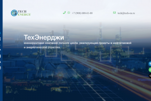 Лендинг сайт